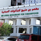 Illustration for article titled 4 Top-Rated and Popular Restaurants in Muscat, Omanem/em